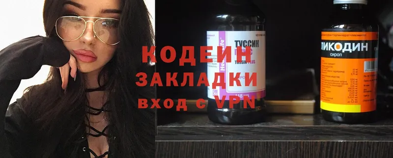 Кодеиновый сироп Lean напиток Lean (лин)  закладки  Златоуст 