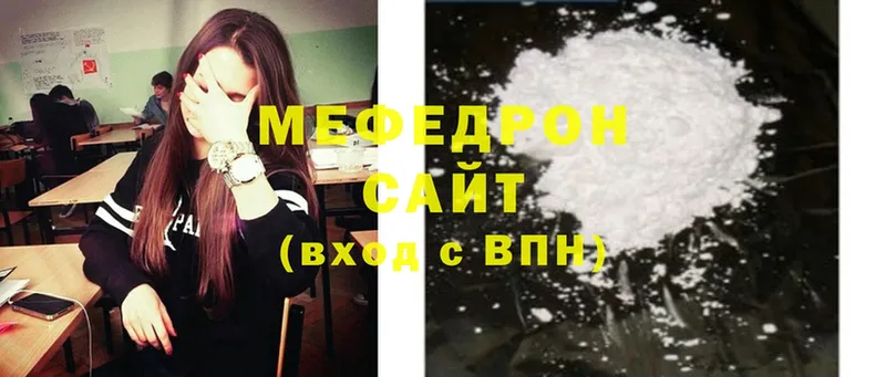 МЕФ mephedrone  Златоуст 