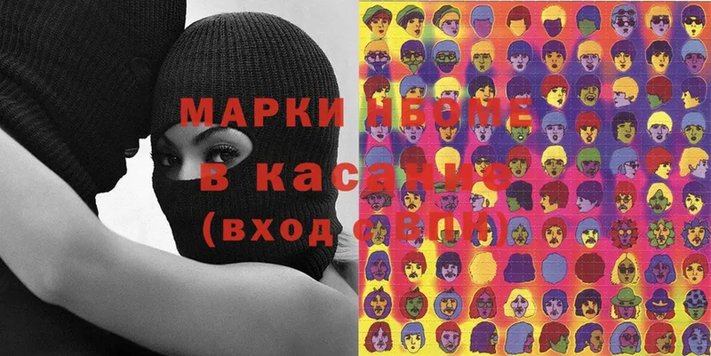 Наркотические марки 1,5мг  Златоуст 